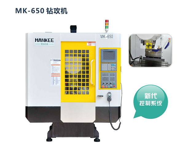 MK-650钻攻机